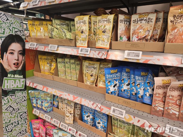 [서울=뉴시스] 류난영 기자= 30일 서울 용산구 이마트 용산점 매대에 '바프'가 진열돼 있다. 
