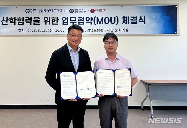 [창원=뉴시스] 홍정명 기자=경남로봇랜드재단 최원기(왼쪽) 원장이 창원대학교 메이커아지트팹랩창원센터 이병훈 센터장과 산학협력 업무협약을 체결하고 있다.(사진=경남로봇랜드재단 제공) 2023.08.31. photo@newsis.com