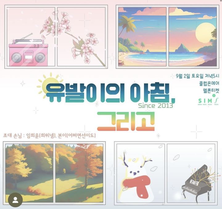 [서울=뉴시스] 유발이의 아침, 그리고. (사진= 소셜 미디어 캡처) 2023.08.31. photo@newsis.com *재판매 및 DB 금지