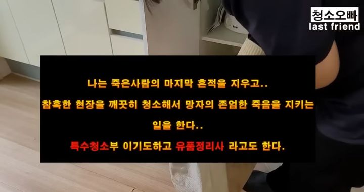 [서울=뉴시스]유튜브 채널 '청소오빠'는 8월31일 오후 기준 2만6900여명의 구독자를 보유하고 있다. (사진=청소오빠 채널 영상 캡처) 2023.08.31. photo@newsis.com *재판매 및 DB 금지