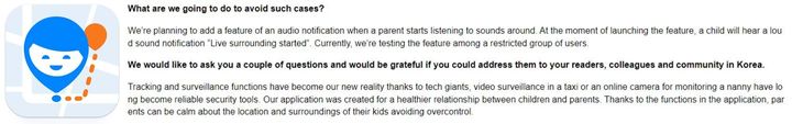 [서울=뉴시스] 파인드 마이 키즈 앱 제작사인 지오 트랙 테크놀로지스는 지난달 31일 뉴시스와의 서면 인터뷰에서 "부모가 자녀 주변의 소리를 들을 때 오디오 알림 기능을 추가할 계획"이라고 밝혔다. (사진=지오 트랙 테크놀로지스 서면 인터뷰 캡처) *재판매 및 DB 금지