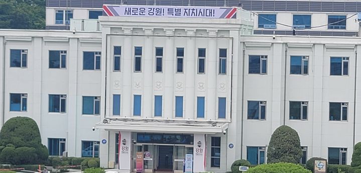 사진은 강원특별자치도청. *재판매 및 DB 금지