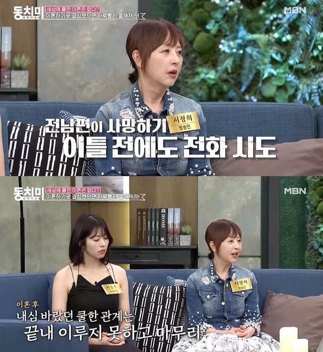 서정희·서동주