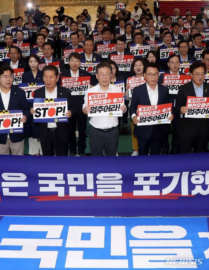 [서울=뉴시스] 추상철 기자 = 이재명 더불어민주당 대표를 비롯한 의원들이 31일 오후 서울 여의도 국회에서 열린 '후쿠시마 오염수 방류 저지를 위한 1박2일 2차 비상행동' 긴급 의원총회에서 구호를 외치고 있다. 2023.08.31. scchoo@newsis.com