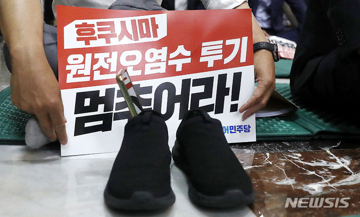 [서울=뉴시스] 추상철 기자 = 더불어민주당 의원이 31일 오후 서울 여의도 국회에서 열린 '후쿠시마 오염수 방류 저지를 위한 1박2일 2차 비상행동' 긴급 의원총회에서 피켓을 들고 있다. 2023.08.31. scchoo@newsis.com