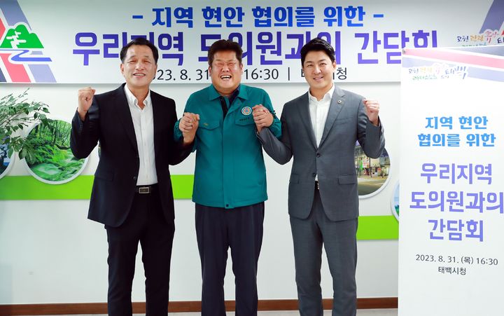 이상호 태백시장 현안해결을 위한 이한영·문관현 도의원과 간담회. *재판매 및 DB 금지