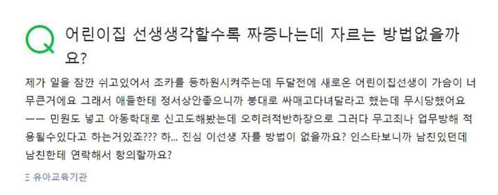 (사진=네이버 지식인 캡처본) *재판매 및 DB 금지