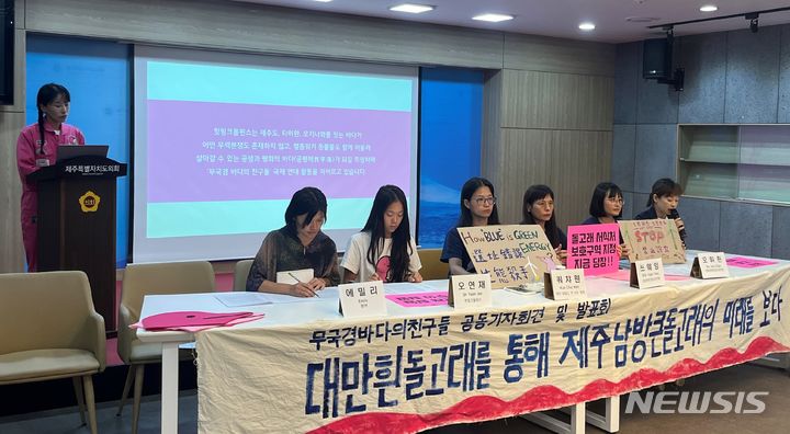 "제주 남방큰돌고래 멸종 우려, 해상풍력사업 중단하라"