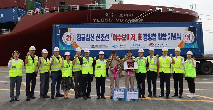 세계 첫 '여수' 지역명 사용한 신조 컨테이너선 운항