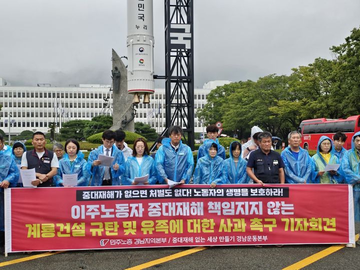 민노총 경남본부 경남도청 앞 기자회견 *재판매 및 DB 금지