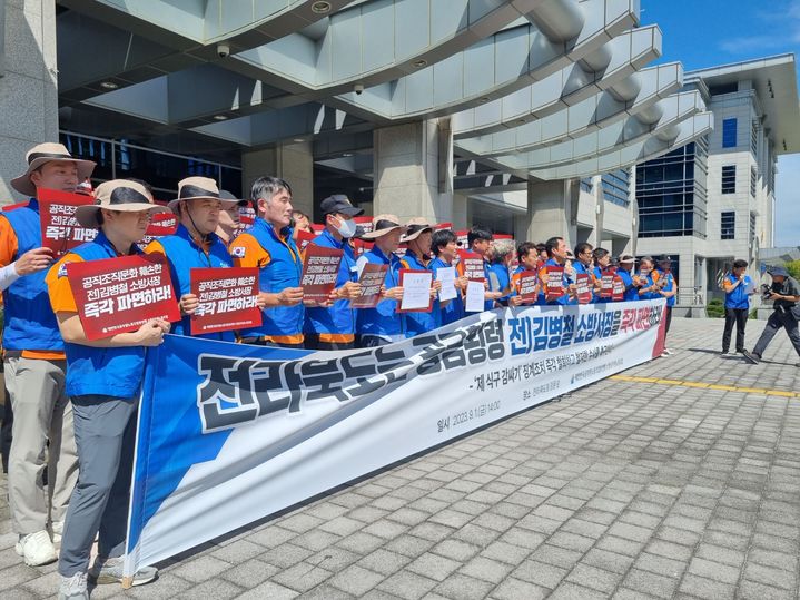 [전주=뉴시스] 최정규 기자 = 대한민국공무원노동조합총연맹 소방청지부가 1일 전북도청 앞에서 김병철 전 서장에 대한 솜방망이 처벌을 규탄하고 있다. 2023.09.01. *재판매 및 DB 금지
