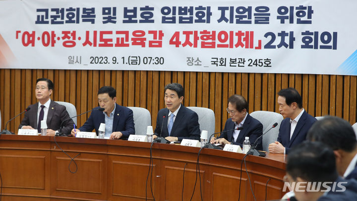 [서울=뉴시스] 추상철 기자 = 이주호 사회부총리 겸 교육부 장관이 1일 오전 서울 여의도 국회에서 열린 교권회복 및 보호 입법화 지원을 위한 '여·야·정 시도교육감 4자협의체' 2차 회의에서 발언하고 있다. 2023.09.01. scchoo@newsis.com