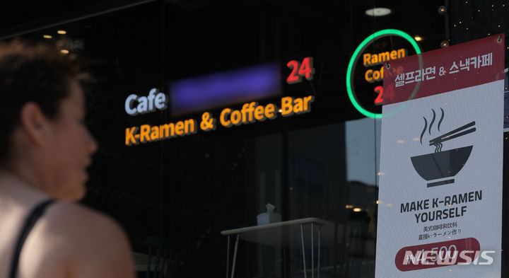 [서울=뉴시스] 김금보 기자 = 지난해 1∼7월 라면 누적 수출액이 동기간 기준 사상 최대치를 기록했다. 지난해 9월 1일 한국농수산식품유통공사(aT)와 관세청 등에 따르면 1월부터 7월까지 라면 수출액은 5억2202만9000달러를 기록, 지난해 같은 기간보다 17.7% 증가했다. 사진은 이날 서울 시내 한 관광객 대상 라면 판매점. 2023.09.01. kgb@newsis.com