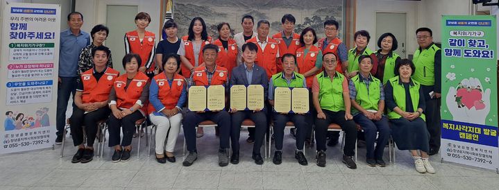 창녕읍과 한국112무선봉사단 창녕지단, 창녕읍지사협과 업무협약을 체결하고 있다. (사진=창녕군 제공) *재판매 및 DB 금지