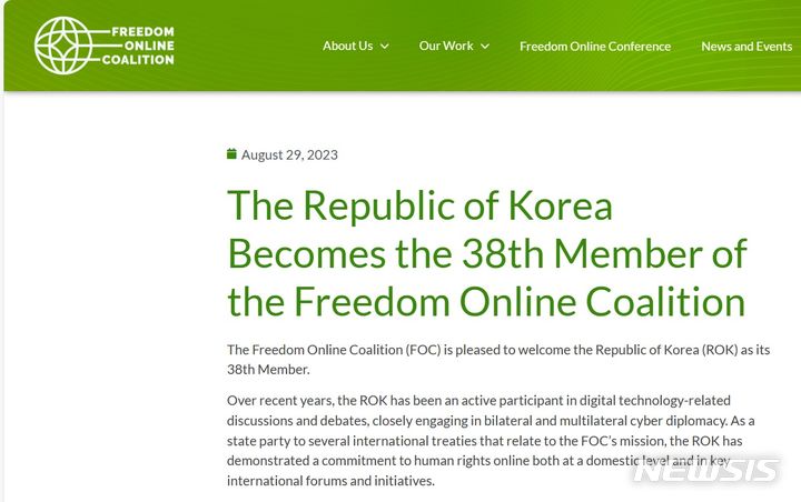 [서울=뉴시스]Freedom Online Coalition 홈페이지 캡처. 2023.09.03. photo@newsis.com