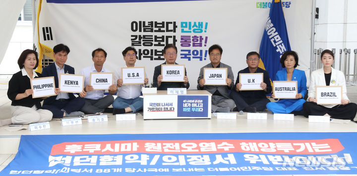 [서울=뉴시스] 전진환 기자 = 무기한 단식중인 이재명 더불어민주당 대표와 의원들이 3일 오전 서울 여의도 국회 본관 앞에서 열린 런던협약·의정서 88개 당사국에  친서 발송 기자회견에서 각국 이름이 붙은 친서를 들어보이고 있다. 2023.09.03. amin2@newsis.com