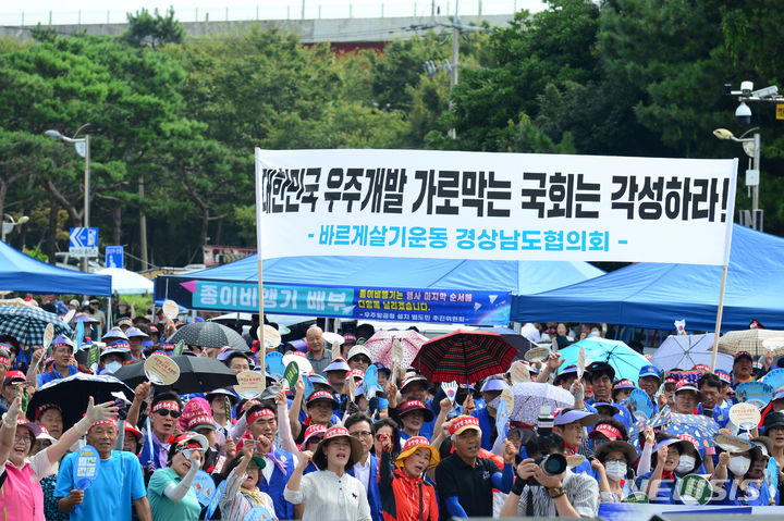 [사천=뉴시스] 차용현 기자 = 우주항공청 설치 특별법 국회 통과를 촉구하는 궐기대회가 3일 오전 경남 사천시 삼천포대교공원에서 개최됐다. 2023.09.03.con@newsis.com