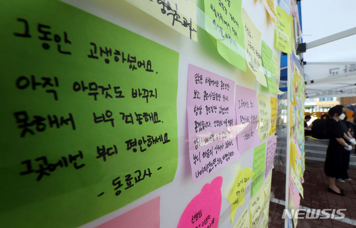 [서울=뉴시스] 고승민 기자 = 지난달 31일 서울, 전북교육청 소속 초등교사 A, B씨 2명이 극단 선택을 한 가운데 3일 A씨가 재직했던 서울 양천구의 한 초등학교에 추모객들이 작성한 메세지들이 즐비하다. 2023.09.03. kkssmm99@newsis.com