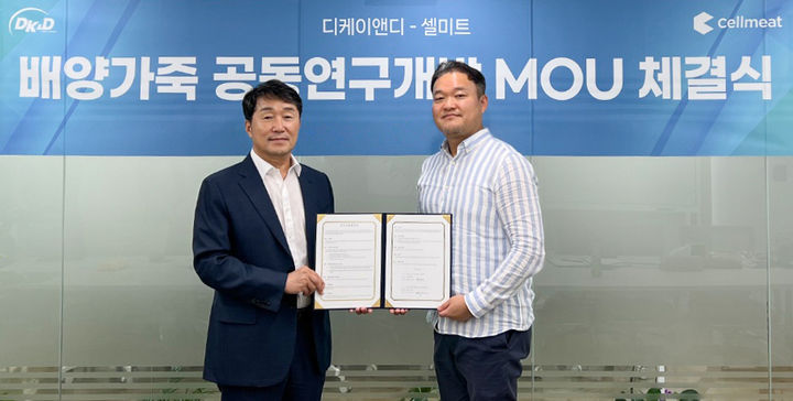 최민석 디케이앤디 대표이사(왼쪽), 박길준 셀미트 대표이사(오른쪽). (사진=디케이앤디) *재판매 및 DB 금지