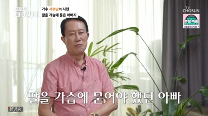 [서울=뉴시스] 지난 3일 방송된 TV조선 '스타다큐 마이웨이'에는 가수 서수남이 출연했다. (사진=TV조선 '스타다큐 마이웨이' 캡처) 2023.09.04. photo@newsis.com *재판매 및 DB 금지