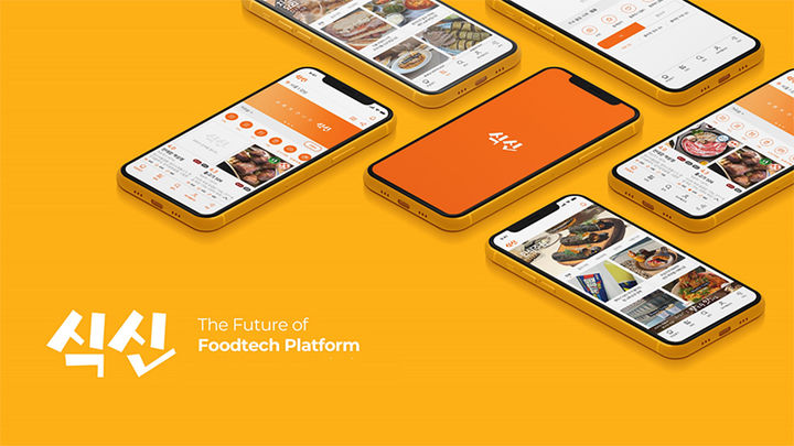식신, 기술평가 통과…기술특례상장으로 코스닥 노크