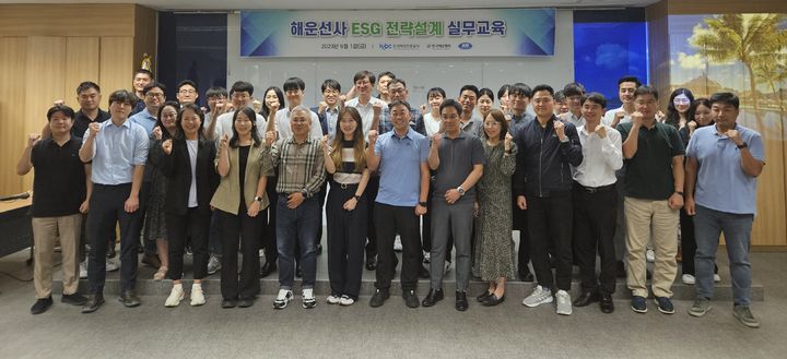 [부산=뉴시스] 해운선사 ESG 전략설계 실무교육 참석자들이 행사 후 단체사진을 찍고 있다. (사진=한국해양진흥공사 제공) *재판매 및 DB 금지