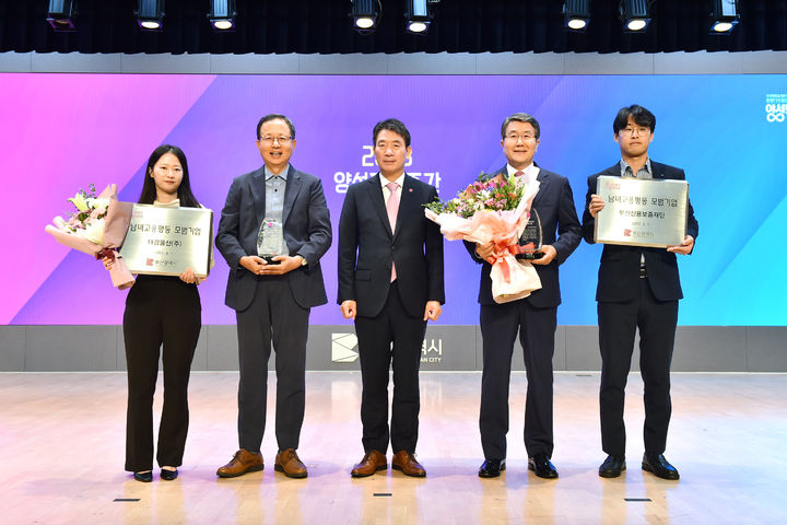 [부산=뉴시스] 부산신용보증재단은 지난 1일 연제구 부산시청 대강당에서 열린 2023년 양성평등주간 시상식에서 '2023년 남녀고용평등 모범기업상'을 수상했다. (사진=부산신용보증재단 제공) *재판매 및 DB 금지