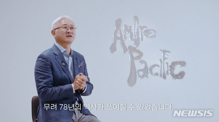 [서울=뉴시스]사진은 서경배 아모레퍼시픽그룹 회장.2023.09.04.(사진=아모레퍼시픽그룹 제공)photo@newsis.com