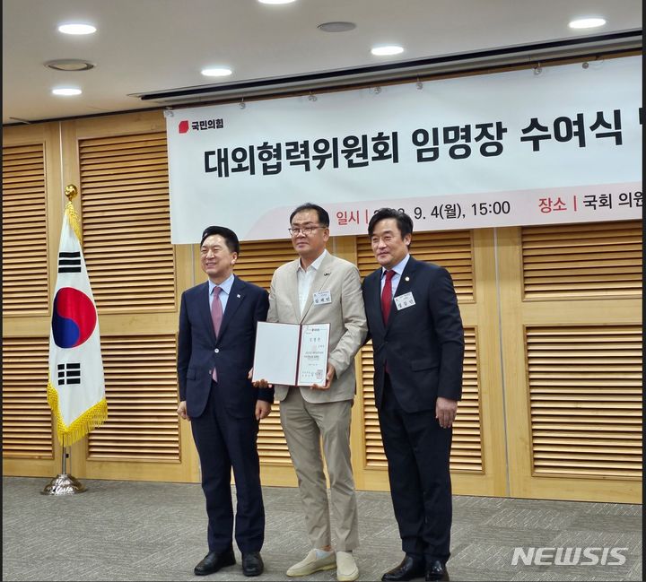 임명장을 받은 심재민 전 시의원(사진 가운데)이 김기현 당 대표 등과 기념촬영을 하고 있다.