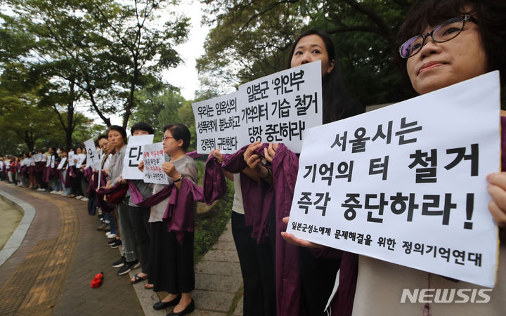 [서울=뉴시스] 권창회 기자 = 4일 오전 서울 중구 남산 기억의 터에서 정의기억연대를 비롯한 여성단체 회원들이 서울시 기억의 터 기습철거 규탄 행동을 하고 있다. 2023.09.04. kch0523@newsis.com