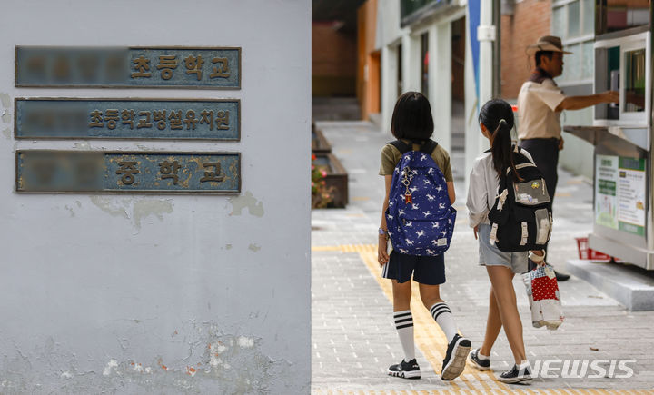 [서울=뉴시스] 정병혁 기자 = 서울시 한 초등학교에서 학생들이 등교를 하고 있다.  2023.09.04. jhope@newsis.com