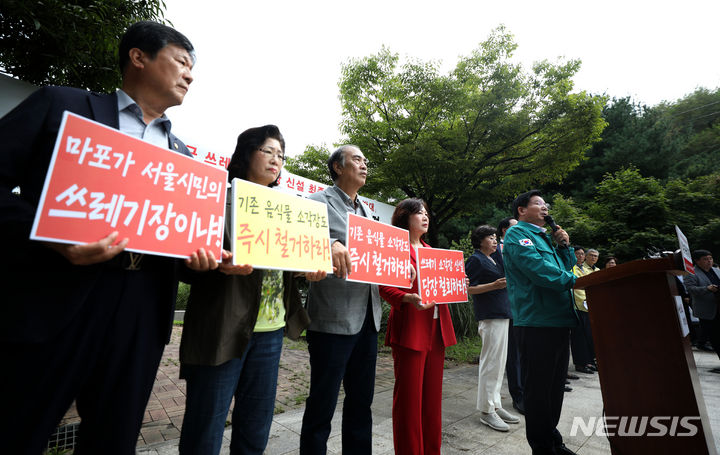 [서울=뉴시스] 김선웅 기자 = 박강수 마포구청장이 4일 서울 마포자원회수시설 앞에서 기자회견을 열고 마포구 쓰레기 소각장 신설 최종 결정을 반대하고 있다. 2023.09.04. mangusta@newsis.com