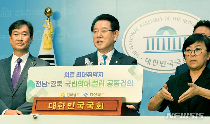 [서울=뉴시스] 이창우 기자=김영록 전남도지사가 4일 국회 소통관에서 의료 최대 취약지인 전남에 국립의대 설립을 강력히 촉구하는 대정부 건의문을 발표하고 있다. 발표행사에는 국립목포대, 국립순천대, 국립안동대 등 3개 대학 총장과 대표 인사들이 함께했다. (사진=전남도 제공) 2023.09.04. photo@newsis.com *재판매 및 DB 금지