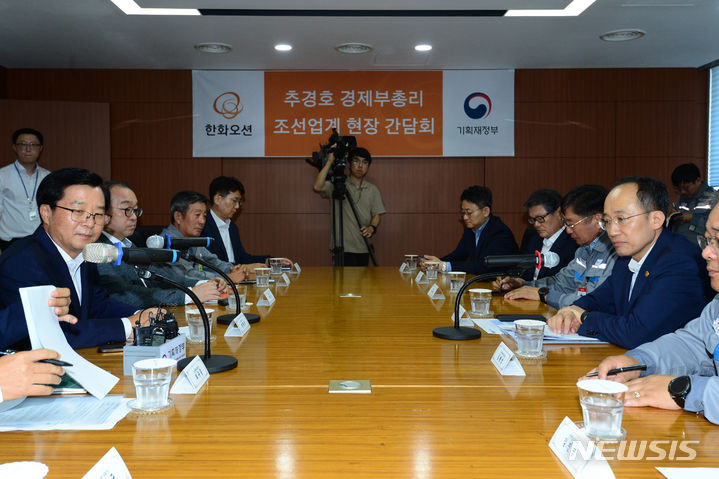 [거제=뉴시스] 차용현 기자 = 4일 오후 추경호 부총리가 경남 거제시 한화오션을 방문해 권혁웅 대표를 비롯한 회사 관계자들과 현장 간담회를 가지고 있다. 2023.09.04.con@newsis.com