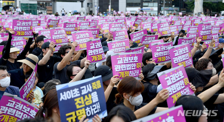 [광주=뉴시스] 지난해 9월4일 오후 광주 동구 5·18민주광장에서 광주지역 교사 3500여명이 참석한 가운데 '9·4공교육 멈춤의 날-서이초 교사 추모집회'가 열린 모습. (사진=뉴시스DB). 2024.01.04. photo@newsis.com