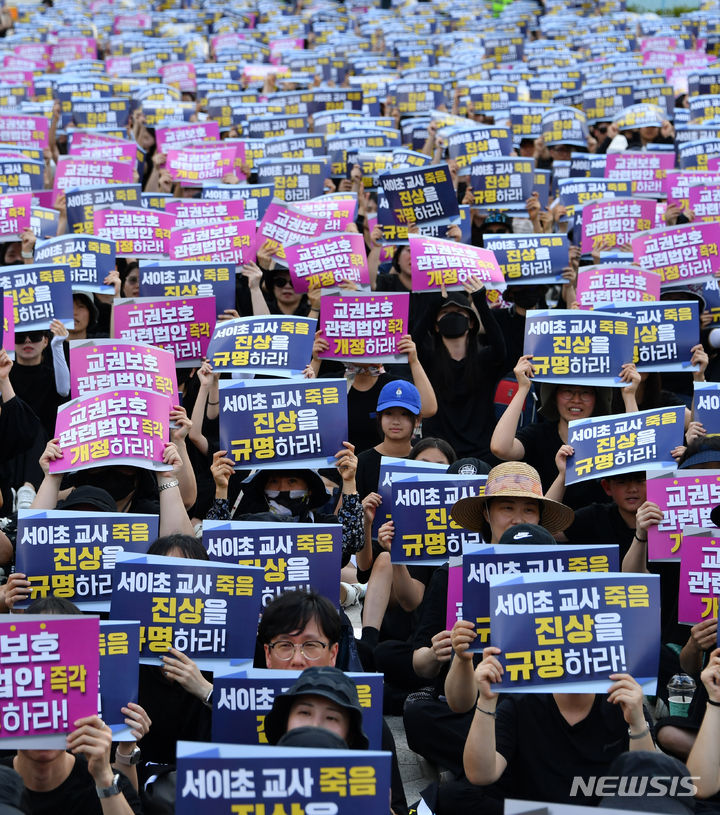 울산시교육청, 교권보호 종합대책 후속조치 발표