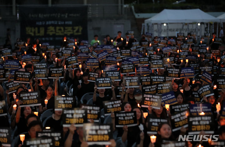 [서울=뉴시스] 김명년 기자 = 교사들은 사망한 서이초 교사의 49재였던 지난해 9월4일을 '공교육 멈춤의 날'로 지정하고 단체 행동에 나섰다. 사진은 당시 서울 서초구 서울교육대학교에서 교사들이 피켓과 촛불을 들고 있는 모습. 2024.07.13. kmn@newsis.com 