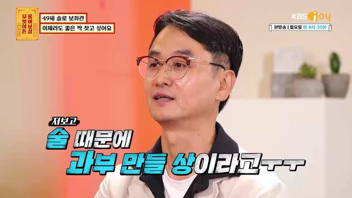 [서울=뉴시스] 물어보살. (사진 = KBS조이 제공) 2023.09.05. photo@newsis.com *재판매 및 DB 금지