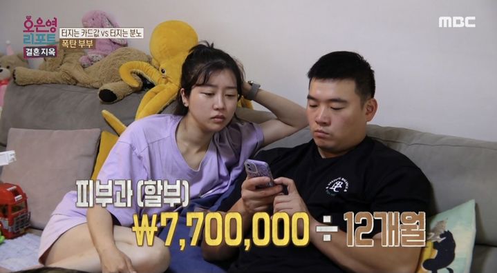 [서울=뉴시스] 지난 4일 방송된 MBC TV '오은영 리포트-결혼 지옥'에서 남편의 분노가 언제 터질지 몰라 두렵다는 아내, 남편 몰래 숨겨온 지출 때문에 아내에게 신뢰를 잃었다는 폭탄 부부가 정신건강의학과 전문의 오은영 박사를 찾았다. (사진= MBC TV '오은영 리포트-결혼 지옥' 캡처) 2023.09.05. photo@newsis.com *재판매 및 DB 금지