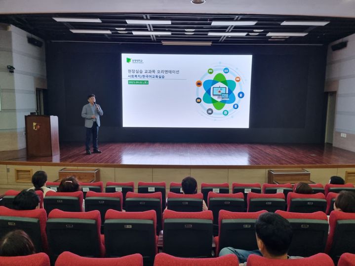 [부산=뉴시스] 동명대학교는 지난 2일 2023학년도 2학기 평생교육원 학점은행제 현장실습 오리엔테이션을 현장실습 담당교수 및 수강생 170여 명이 참석한 가운데 부산 남구 대학 내 중앙도서관 지하1층 대강당에서 개최했다고 5일 밝혔다. (사진=동명대 제공) 2023.09.05. photo@newsis.com *재판매 및 DB 금지