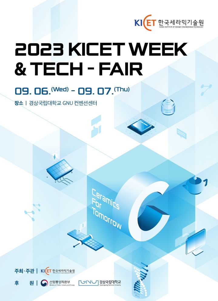 [진주=뉴시스] 한국세라믹기술원, 위크 앤 테크페어 포스터. *재판매 및 DB 금지
