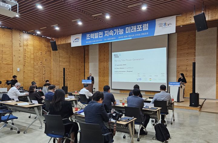 한국수자원공사(K-water)는 5일 경기도 안산 시화호 조력발전소에서 ‘조력발전 지속가능 미래포럼’을 가졌다. 2023. 09. 05 *재판매 및 DB 금지