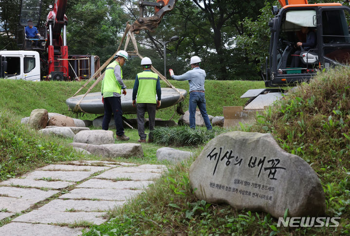 [서울=뉴시스] 고승민 기자 = 5일 오전 서울 남산 기억의 터에 설치된 임옥상 화백의 '세상의 배꼽'이 철거되고 있다. 서울시는 지난 7월말 임 화백의 직원 강제추행 혐의로 1심에서 유죄 판결을 받자 그가 서울 시립시설에 설치한 작품을 철거하는 작업에 돌입했다. 사회적 물의를 일으킨 작가의 작품을 유지·보존하는 것은 공공미술의 취지와 부합하지 않는다는 이유에서다. 2023.09.05. kkssmm99@newsis.com