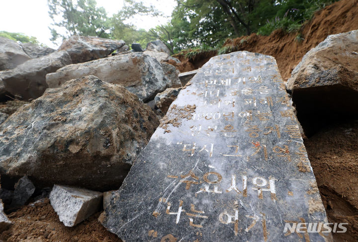 [서울=뉴시스] 고승민 기자 = 5일 오전 서울 남산 기억의 터에 설치된 임옥상 화백의 '대지의 눈'이 철거되고 있다. 서울시는 지난 7월말 임 화백의 직원 강제추행 혐의로 1심에서 유죄 판결을 받자 그가 서울 시립시설에 설치한 작품을 철거하는 작업에 돌입했다. 사회적 물의를 일으킨 작가의 작품을 유지·보존하는 것은 공공미술의 취지와 부합하지 않는다는 이유에서다. 2023.09.05. kkssmm99@newsis.com