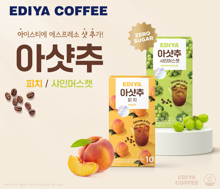 아샷추 스틱 2종. (사진=이디야커피 제공) *재판매 및 DB 금지