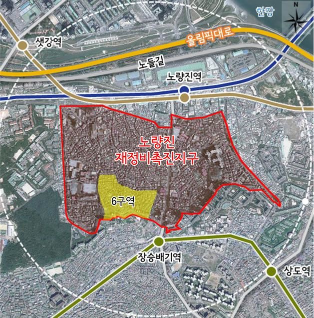 [서울=뉴시스]노량진 6구역 위치도.