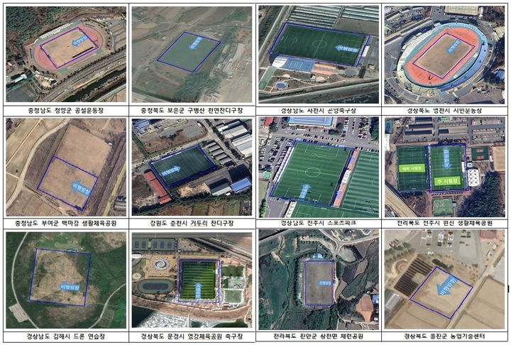 국토부가 초경량 비행구역(UA)로 지정한 충청남도 청양군 공설운동장 등 12곳(사진 제공=국토부) *재판매 및 DB 금지