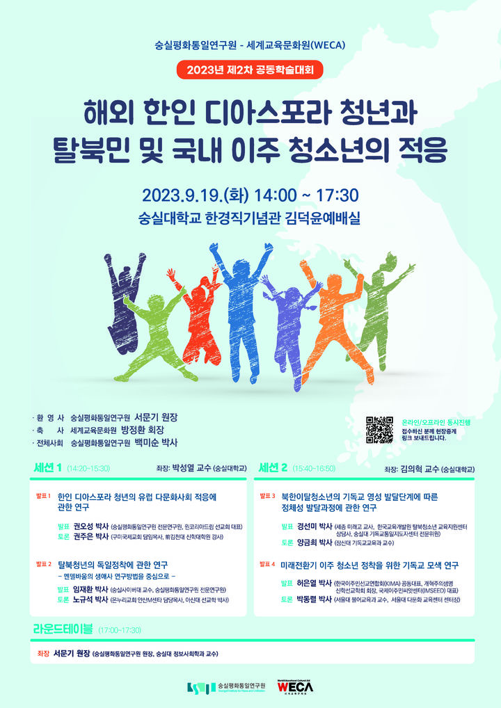 (사진=숭실대 제공) *재판매 및 DB 금지