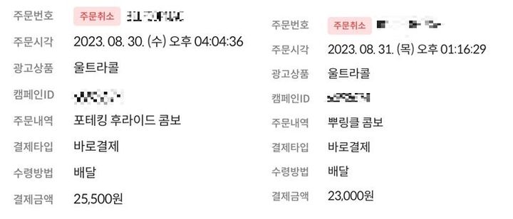 점주가 공개한 배달앱 배달 거절 내역 (사진=온라인 커뮤니티 '아프니까 사장이다' 캡처) *재판매 및 DB 금지