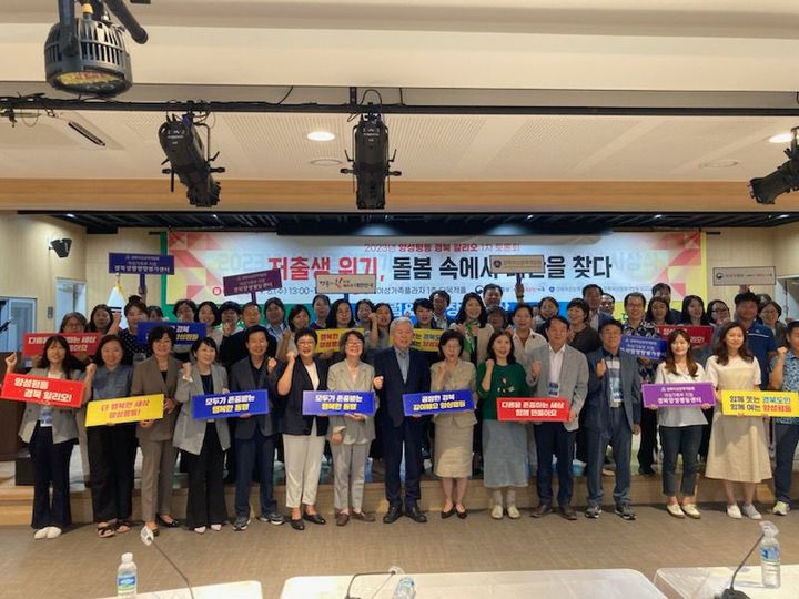 [안동=뉴시스] 6일 경북여성가족플라자에서 '2023년 경상북도 양성평등 기반 구축 포럼'이 열렸다. (사진=경북도지속가능발전협의회 제공) 2023.09.06 *재판매 및 DB 금지